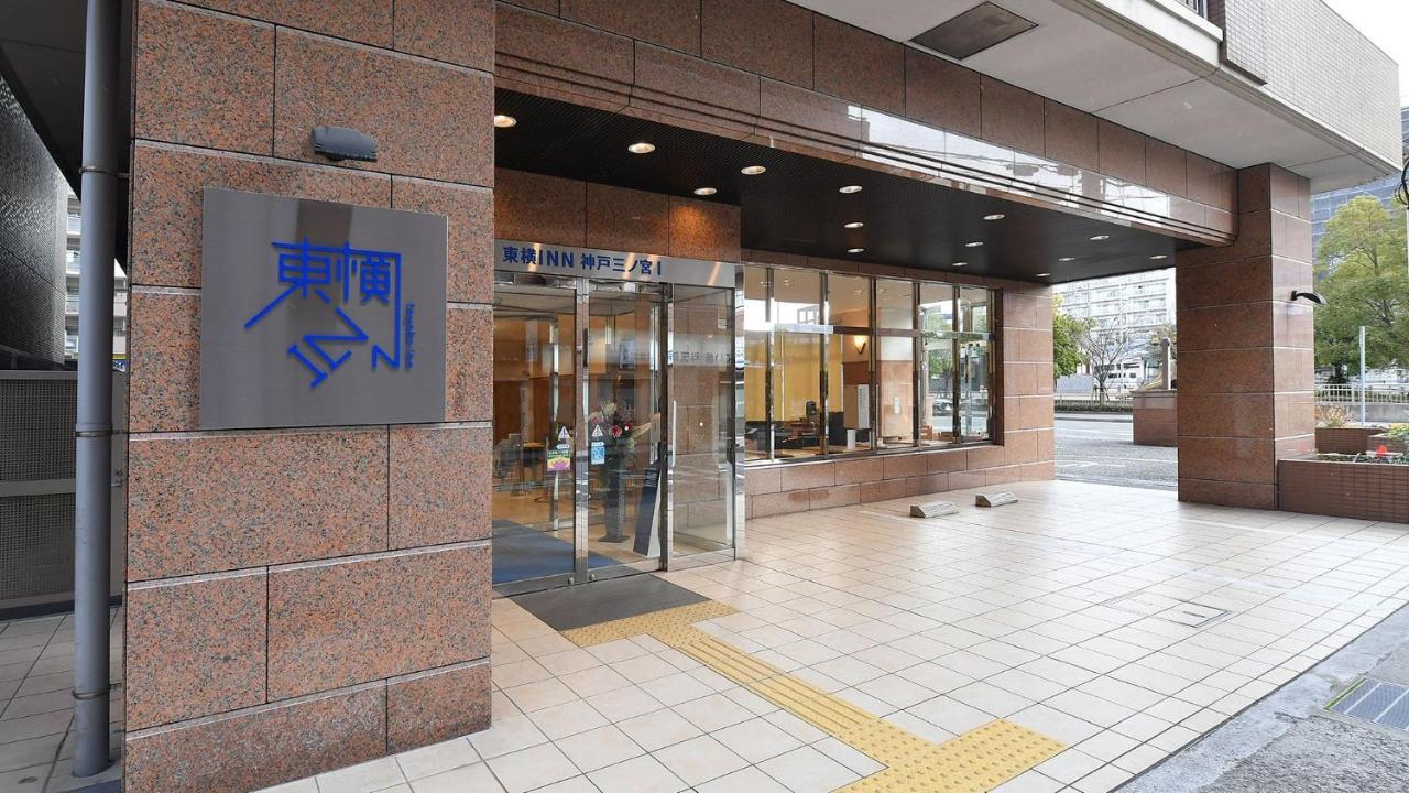 Toyoko Inn Kobe Sannomiya-Eki Higashi Exterior foto